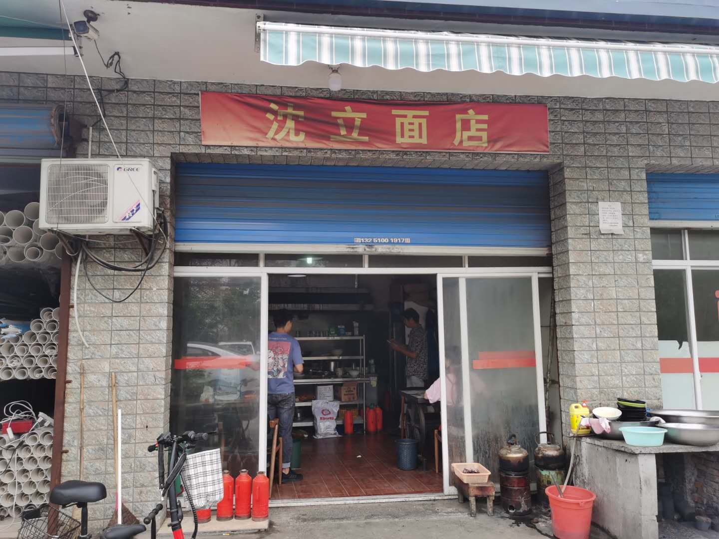 沈立面馆（魏家埭28号）