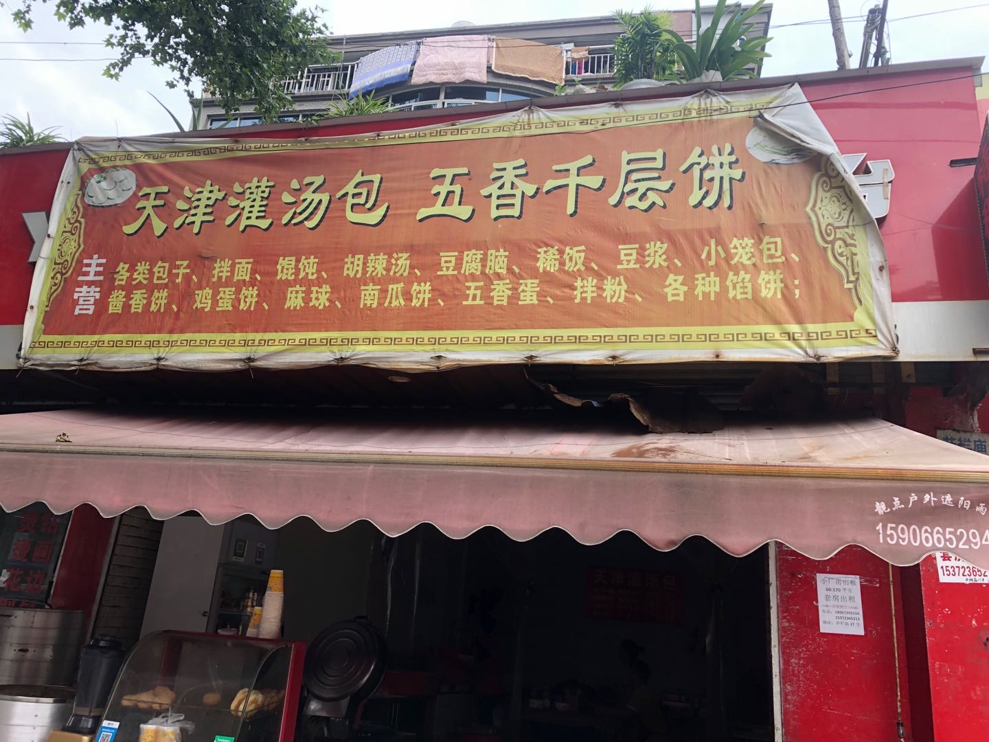 天津灌汤包（井栏庙）