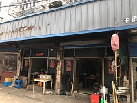 友谊饮食店（人民路6号）