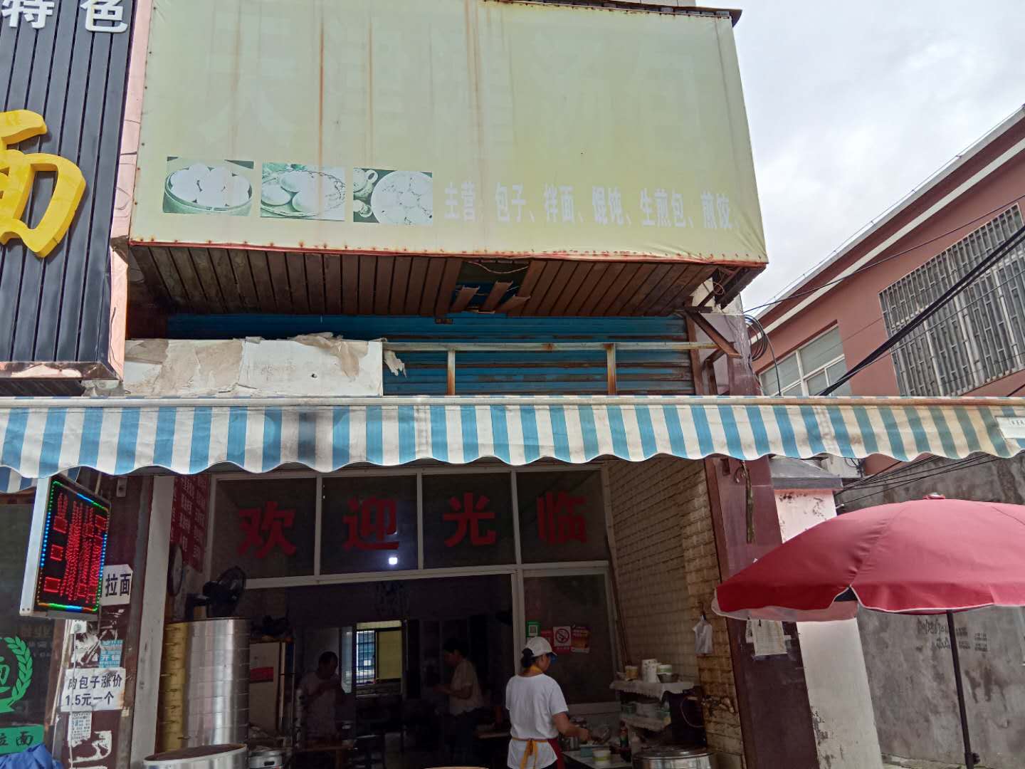 天津灌汤包（永福村12组6号）