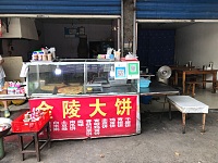 金陵大饼（新益村）
