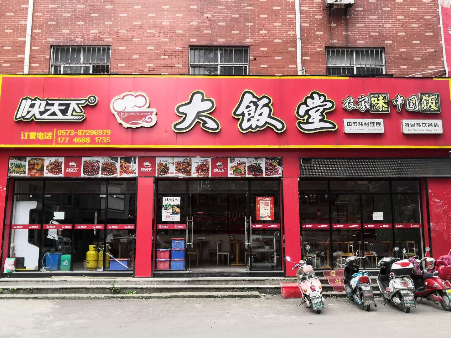大饭堂（翁埠）
