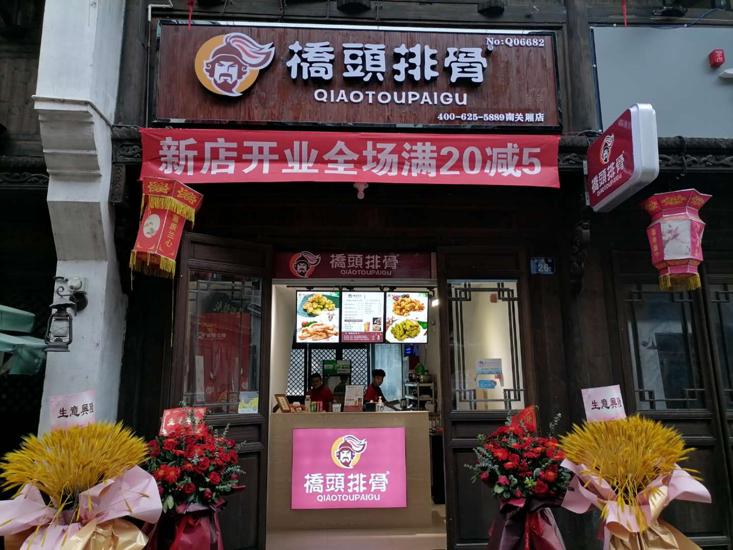 桥头排骨（会源街）