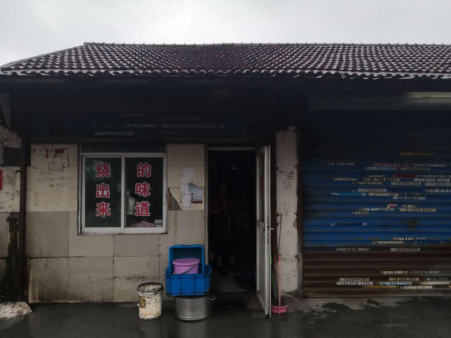 邵水珍面点（许巷村）