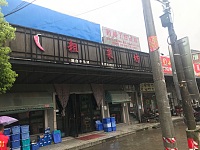 粗菜房（木桥组）