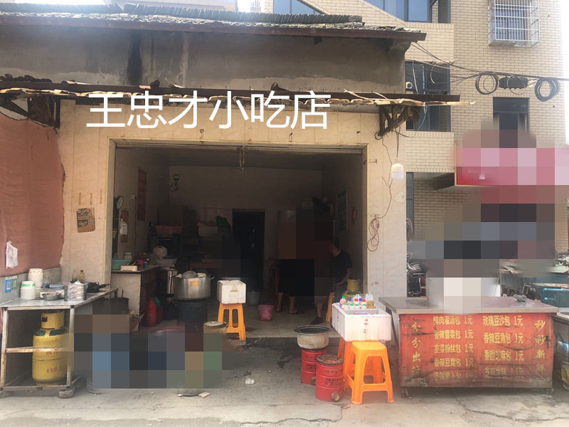 王忠才小吃店（南花园）