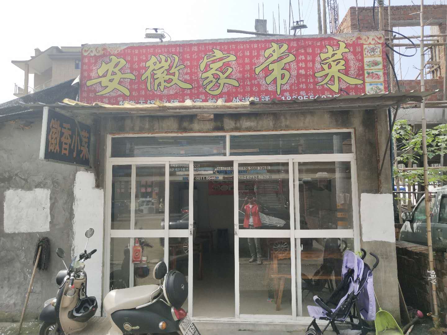 安徽家常菜（塘桥村）