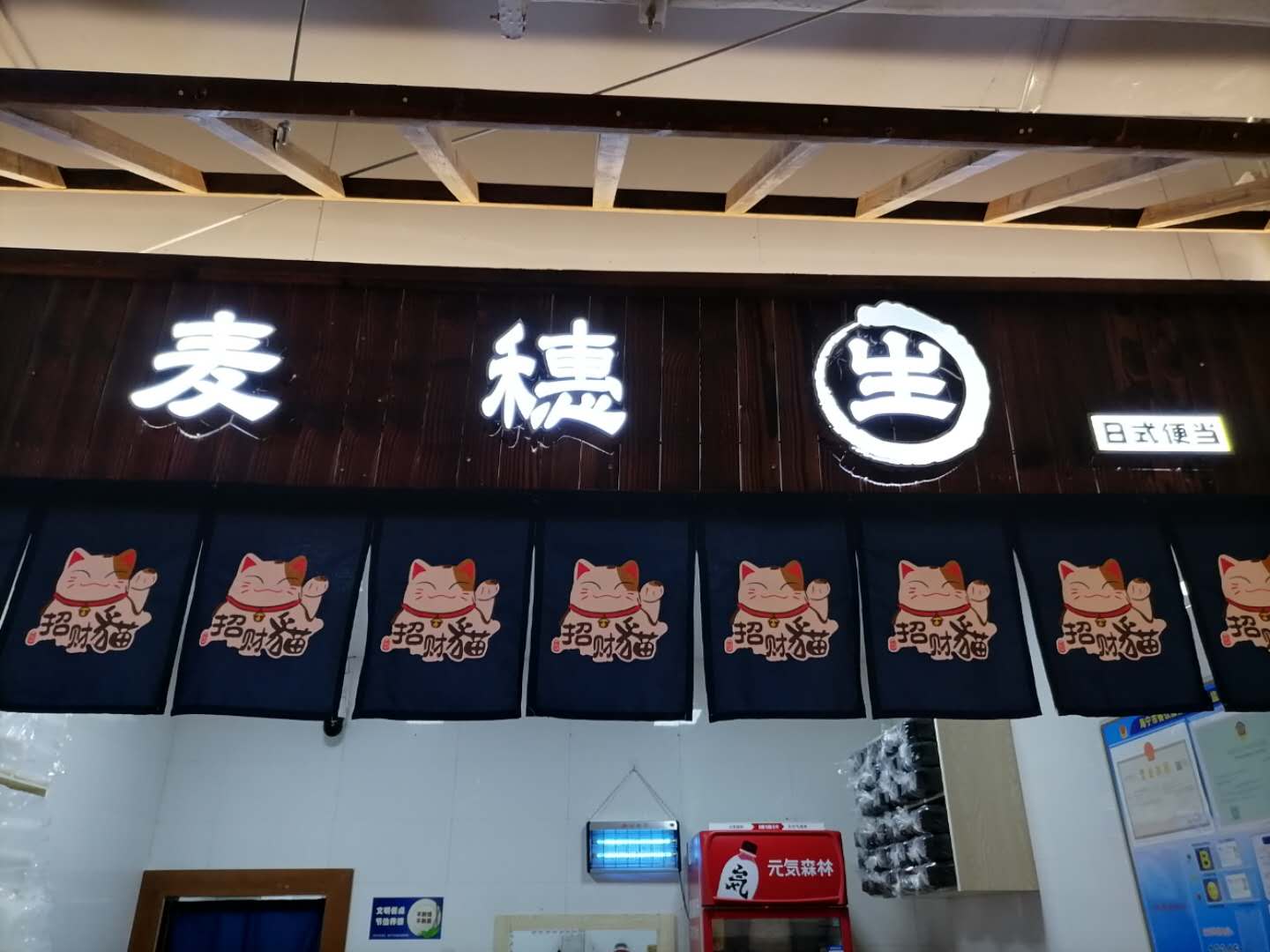麦穗生（金泰城）