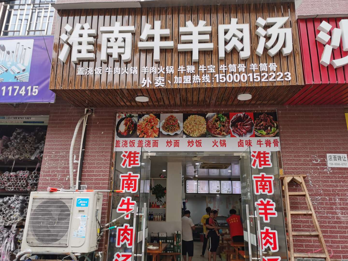 淮南牛肉汤（夏家埭47号）