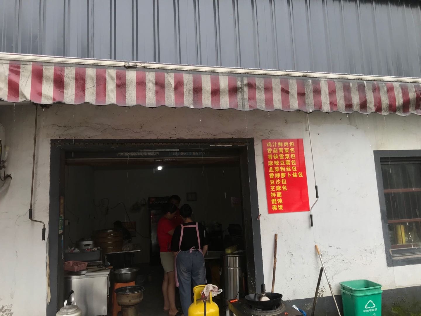 胡国彬小吃店（许巷罗木桥5号）