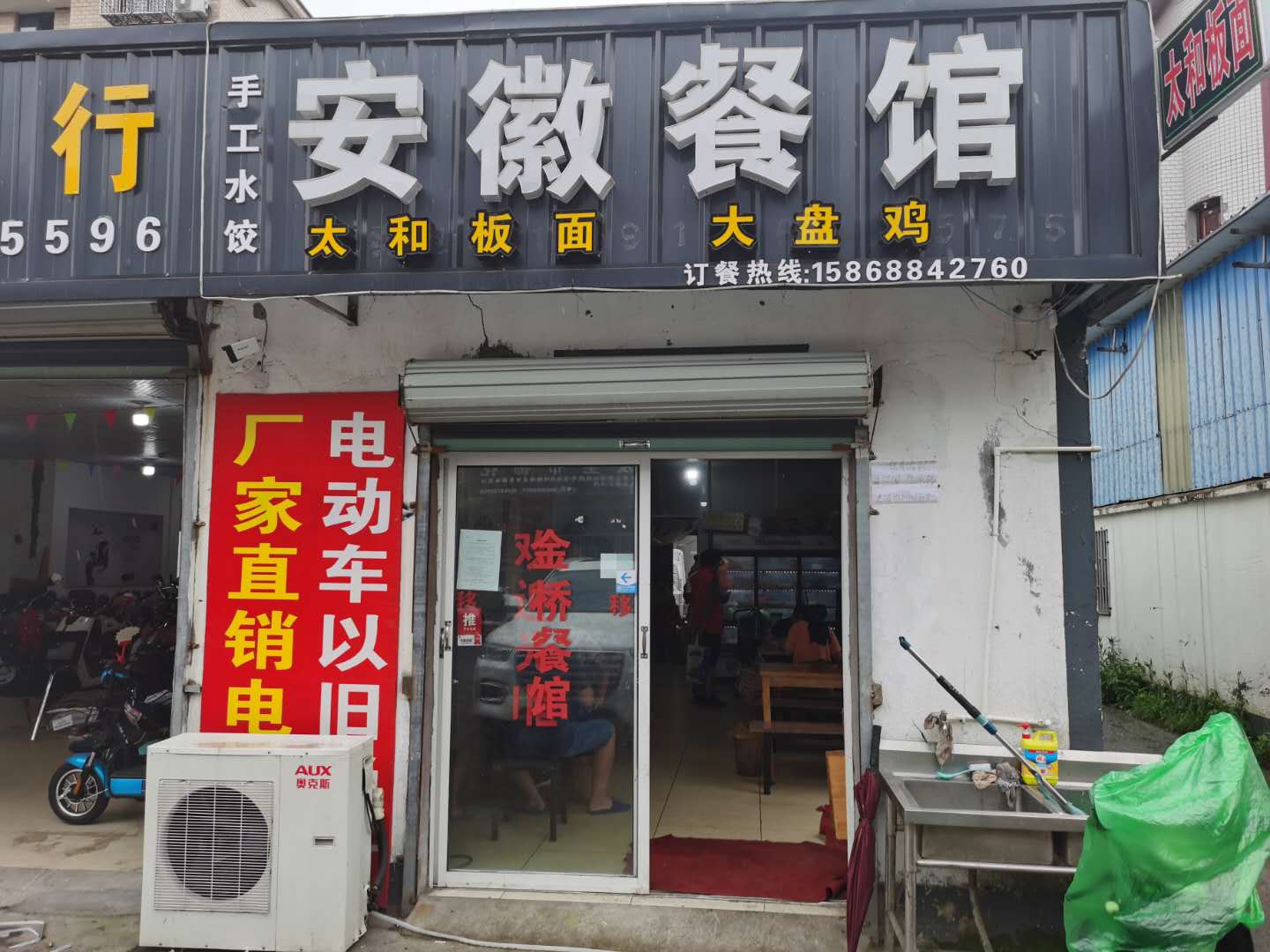 安徽菜馆（许巷村千金桥17号）