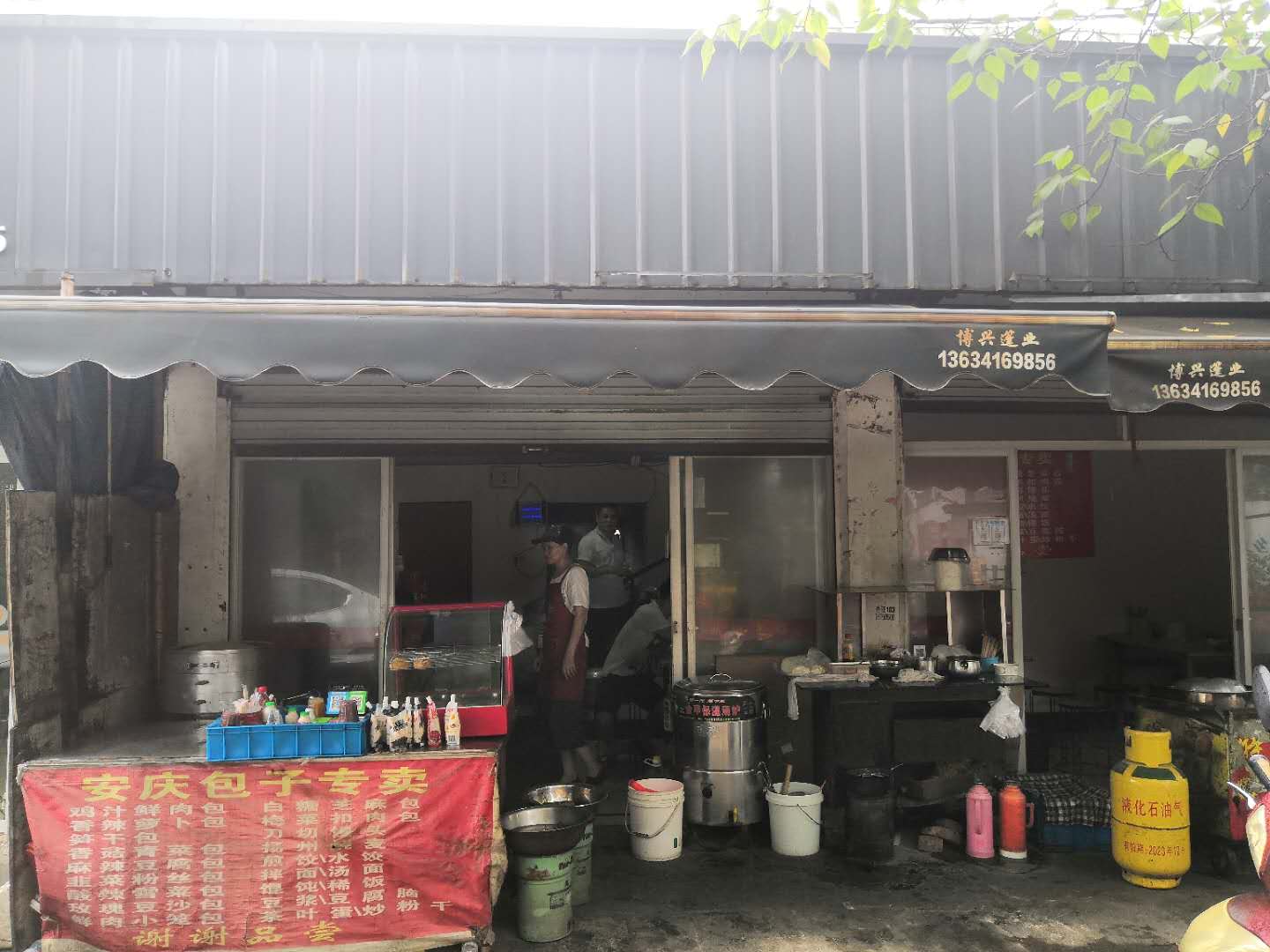 茹岳兴副食店（塘桥村）