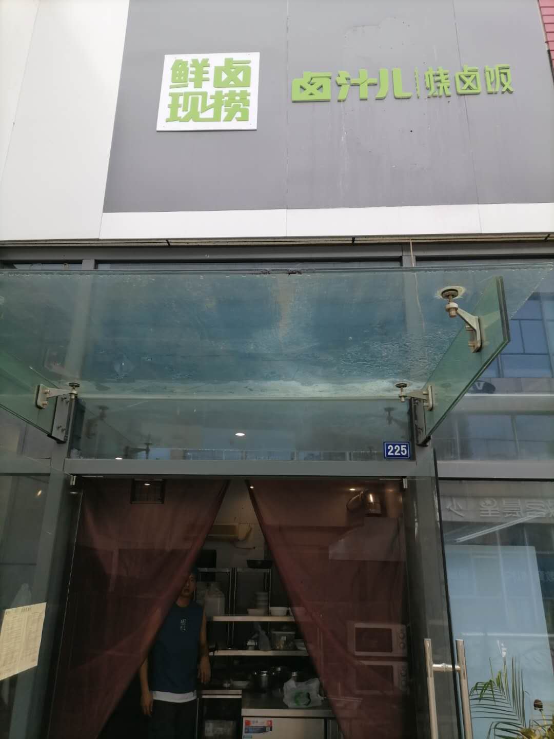 鲜卤现捞（江苑路）