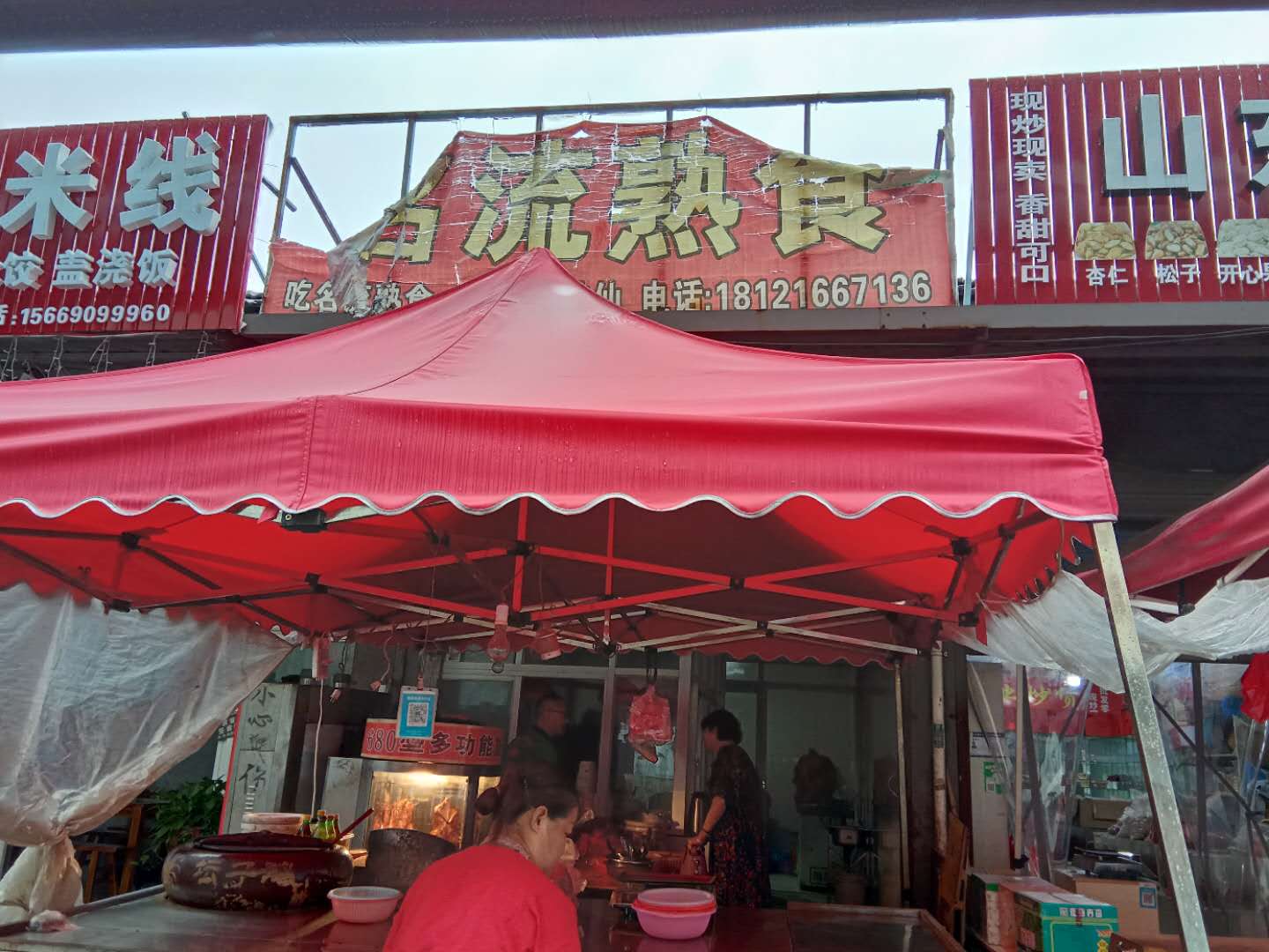 名流熟食店（孙桥村红金组）