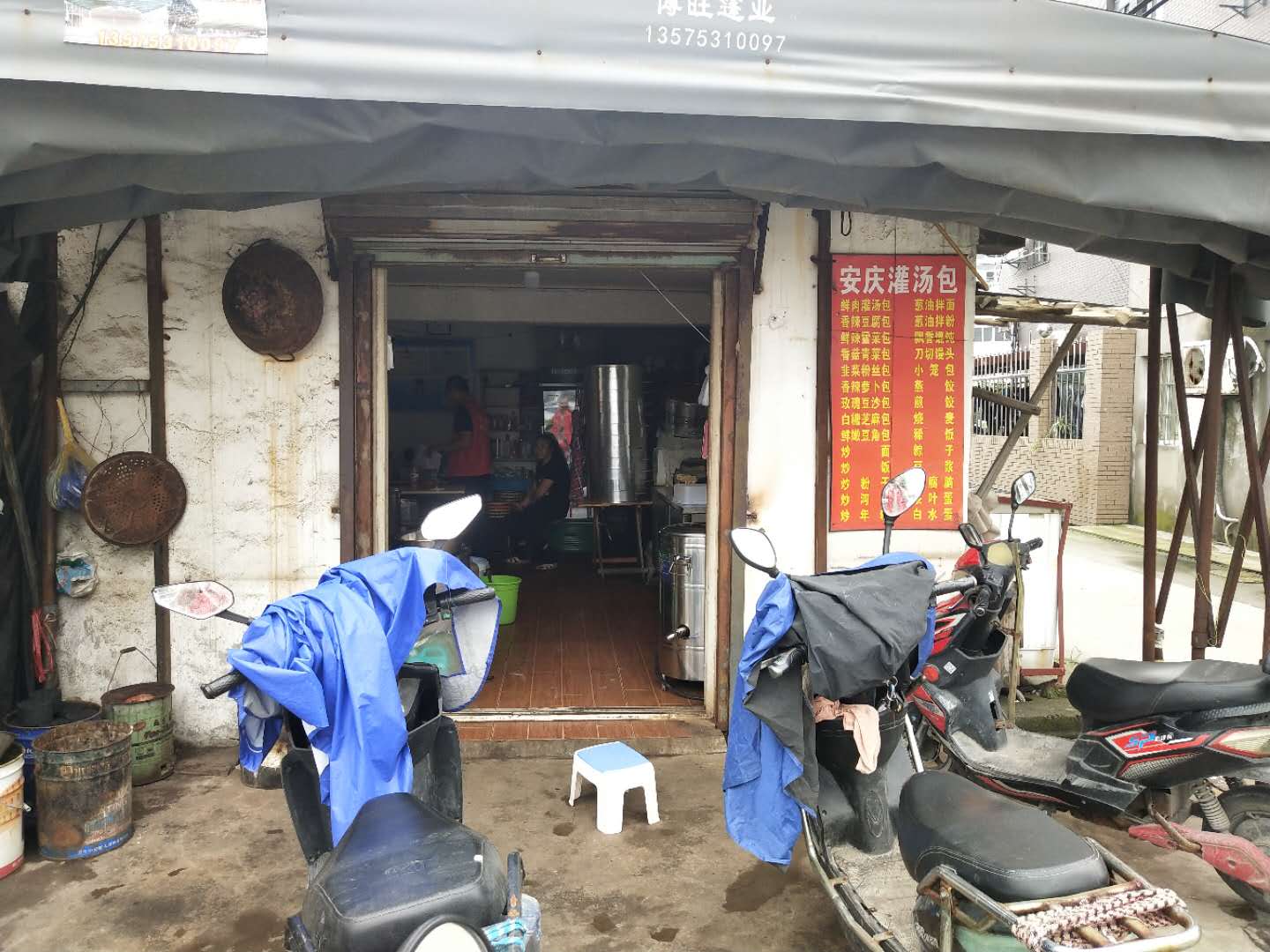 安庆灌汤包（花园村）