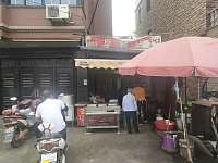 梅桂早餐店
