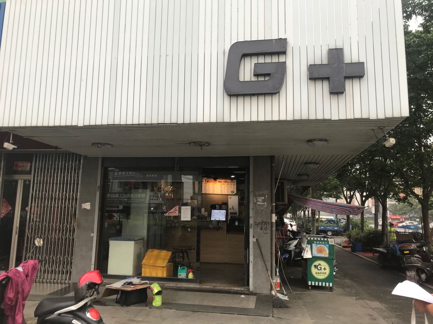G➕奶茶（天顺路1号）