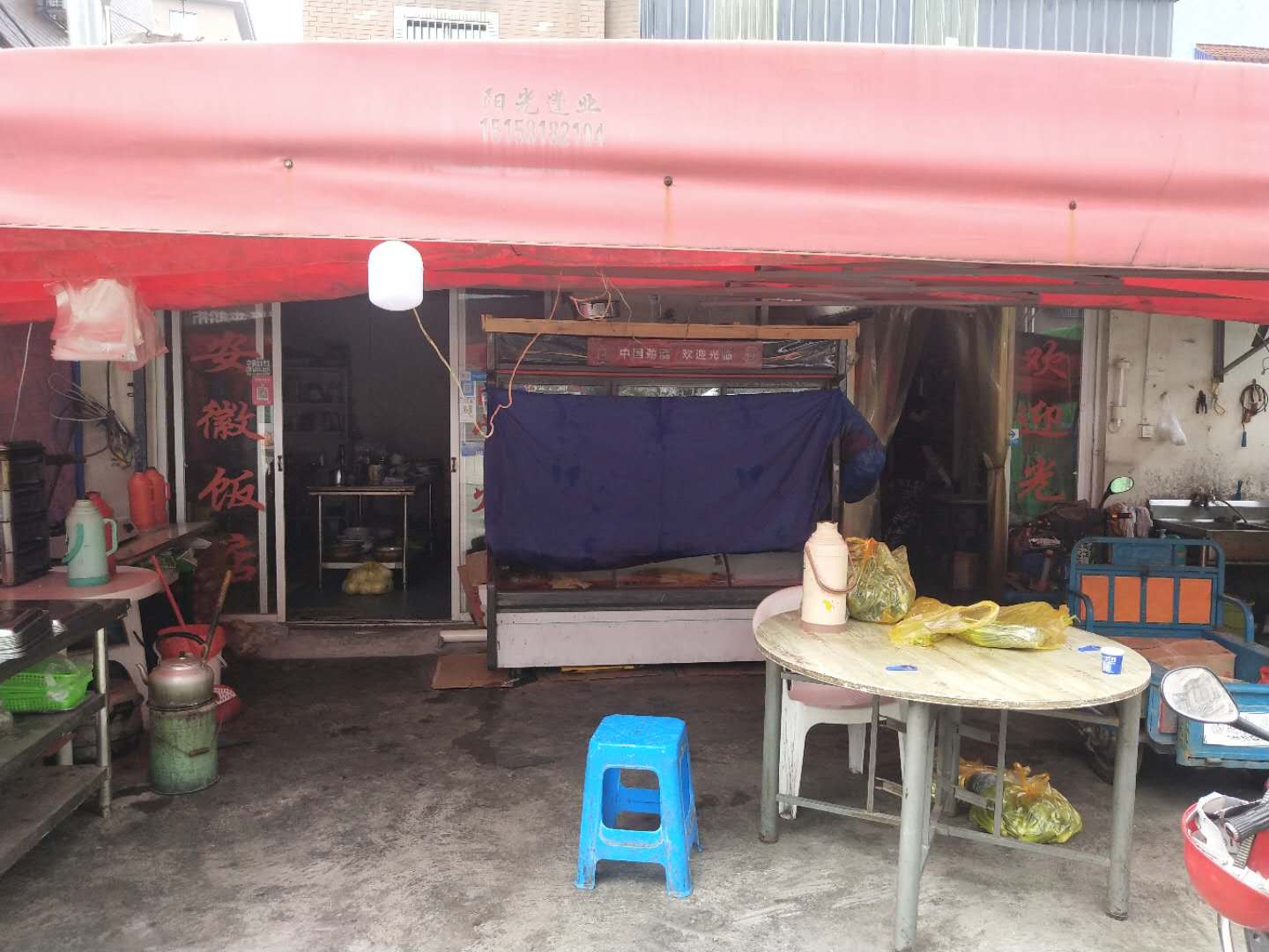 安徽饭店（西盐仓）