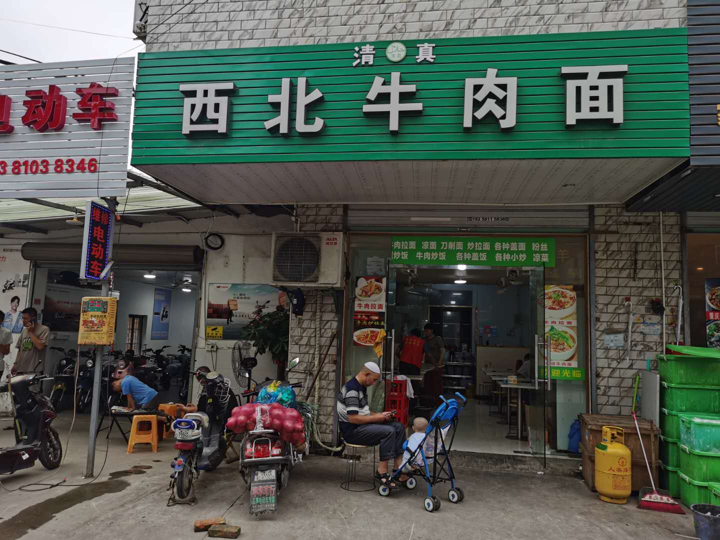 西北牛肉面（连树汇132号）