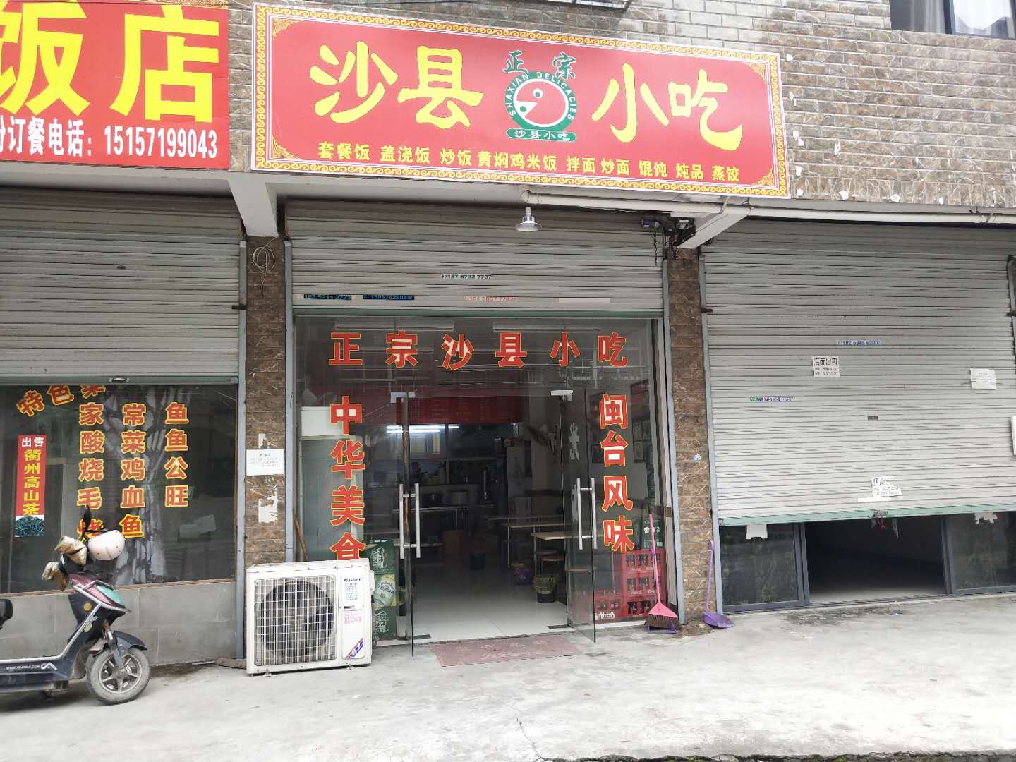沙县小吃（连树汇）