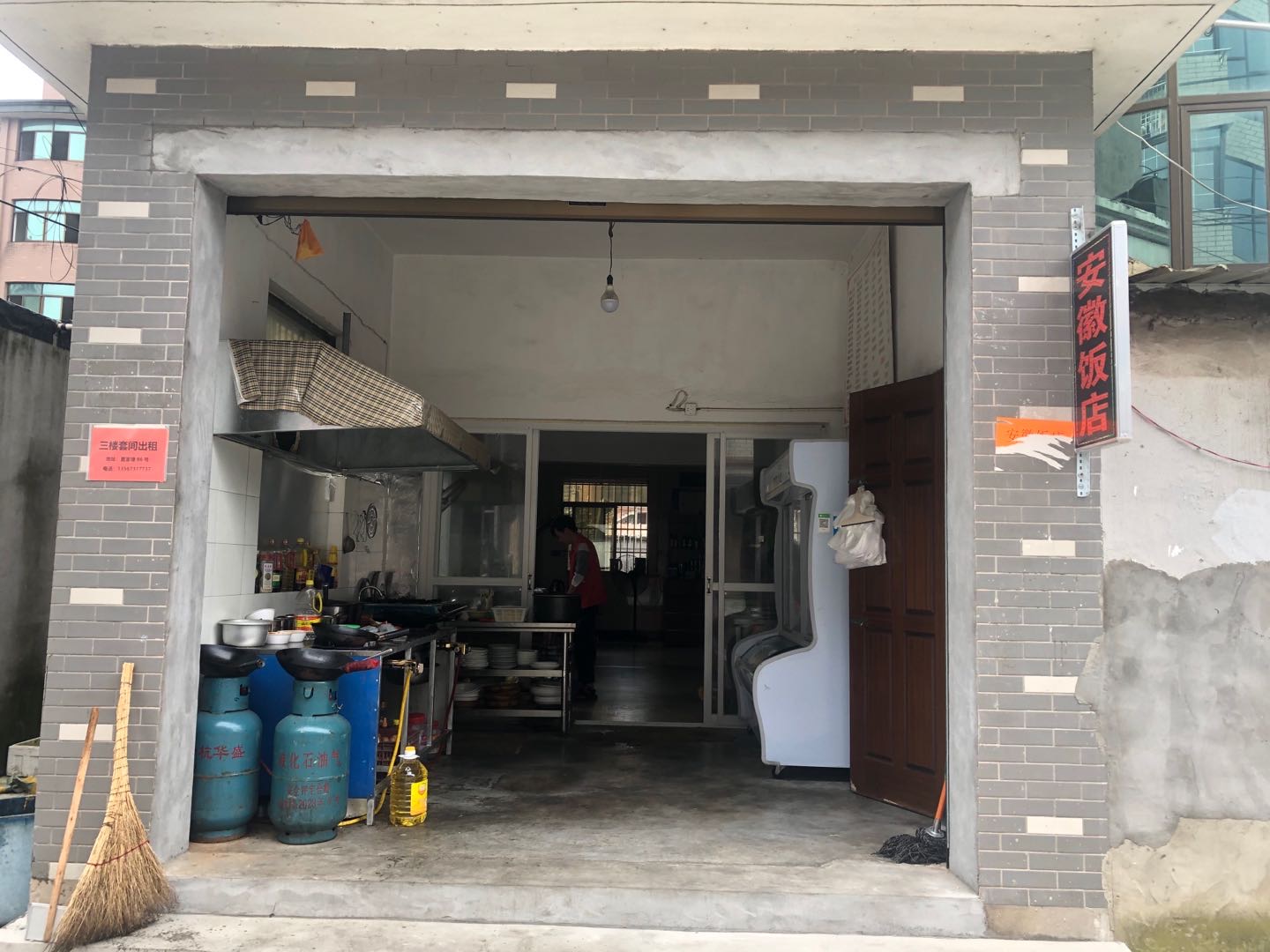 安徽饭店（夏家埭）