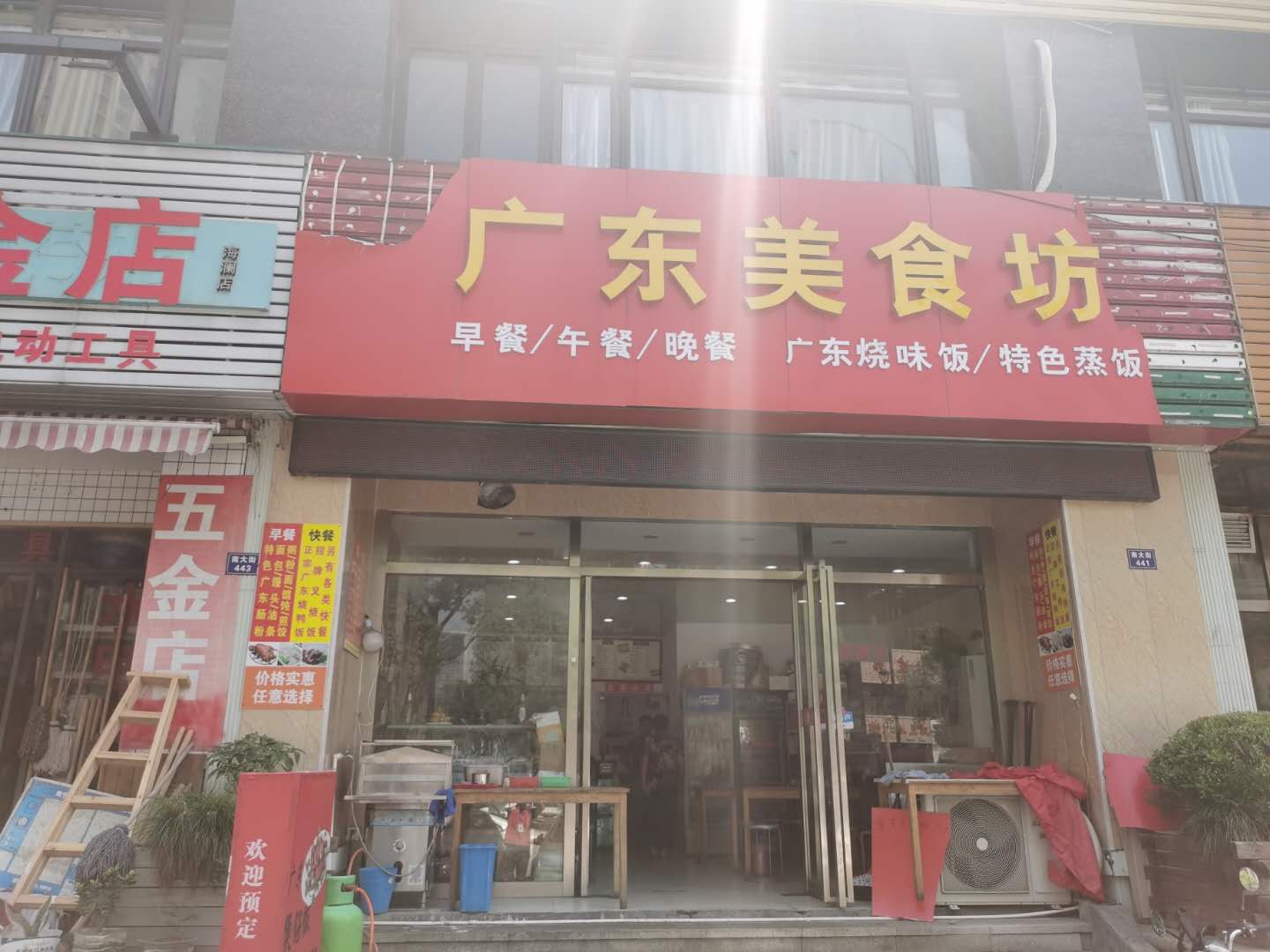 广东美食坊（海渊路23号）