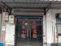凌桥饭店（荡湾村凌桥二组）