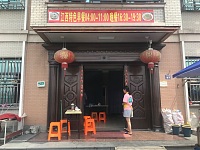 江西特色早餐店(郭湾家园1幢1号