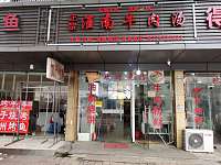 淮南牛肉汤（大桥路235号）