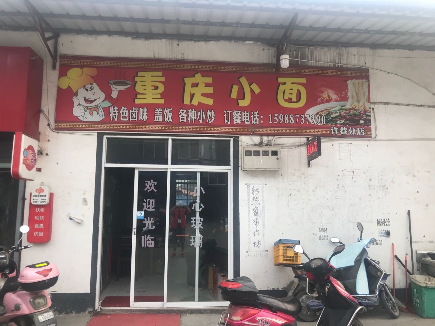 重庆小面（西元组31）