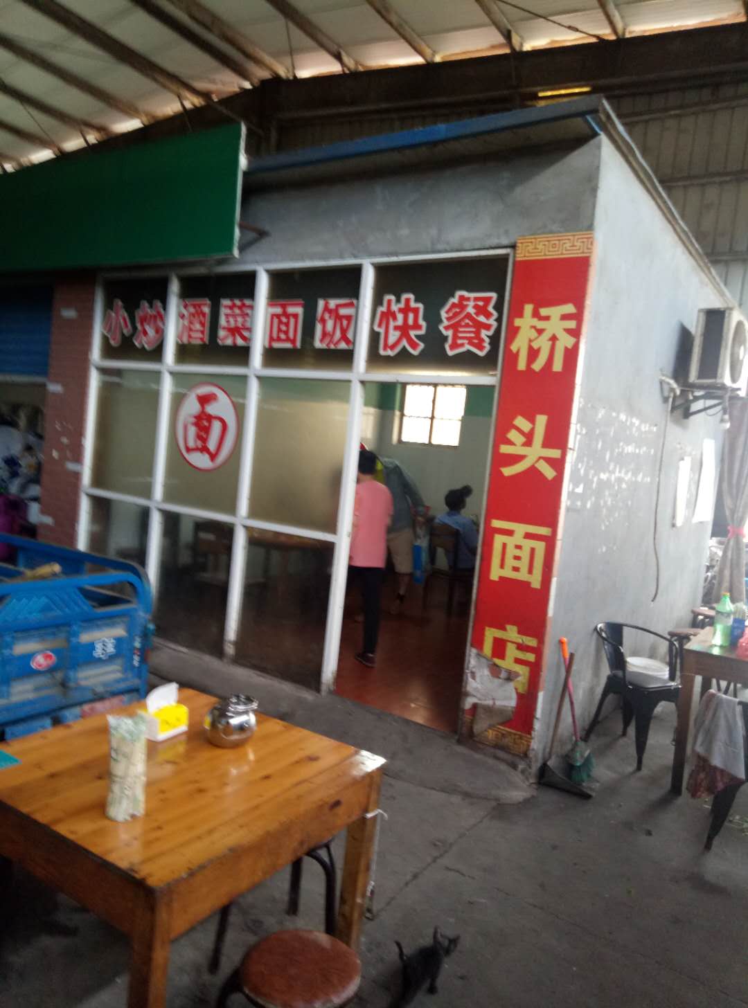 桥头面店