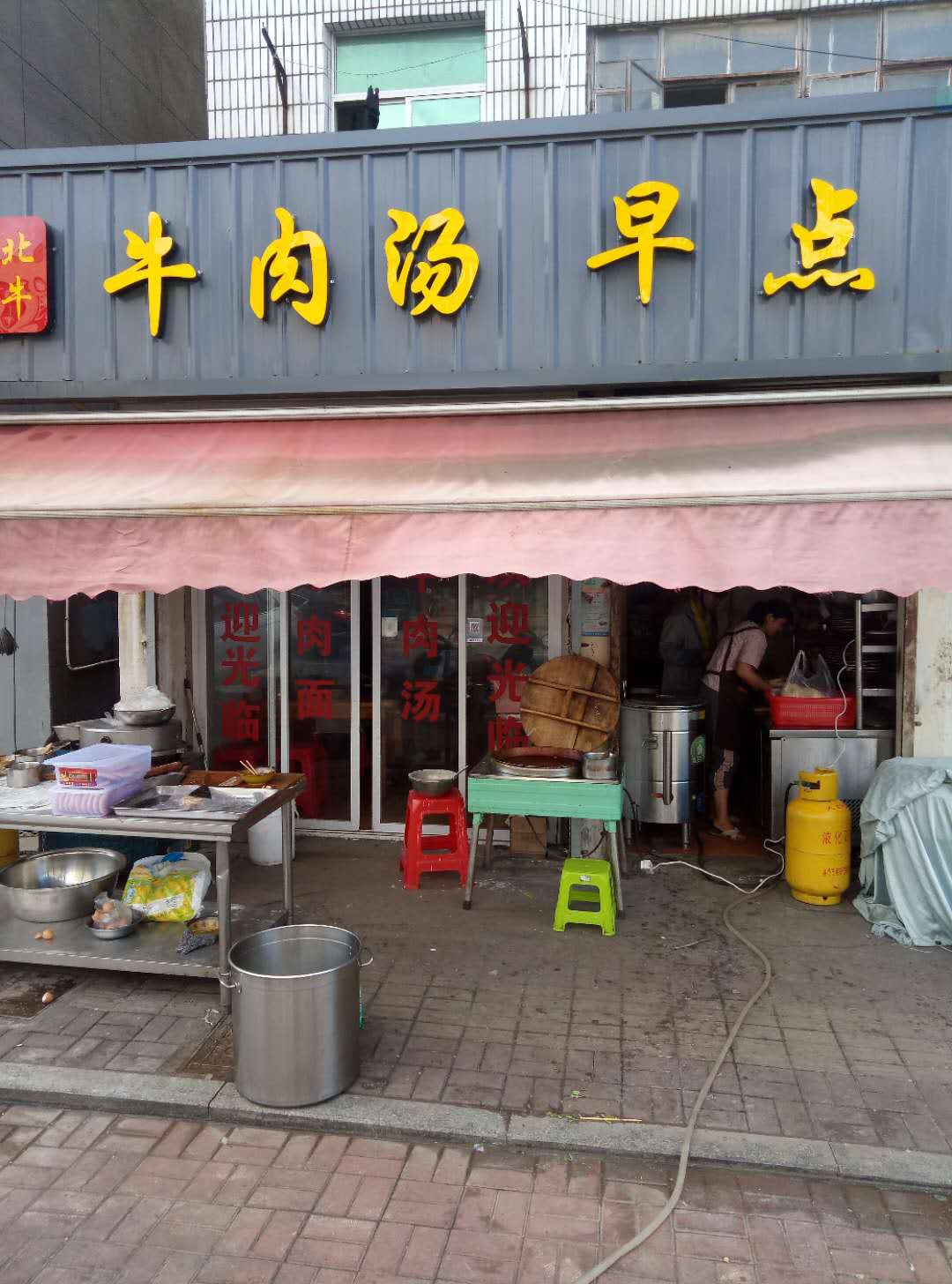 牛肉汤早点(沈土文胜路67号)