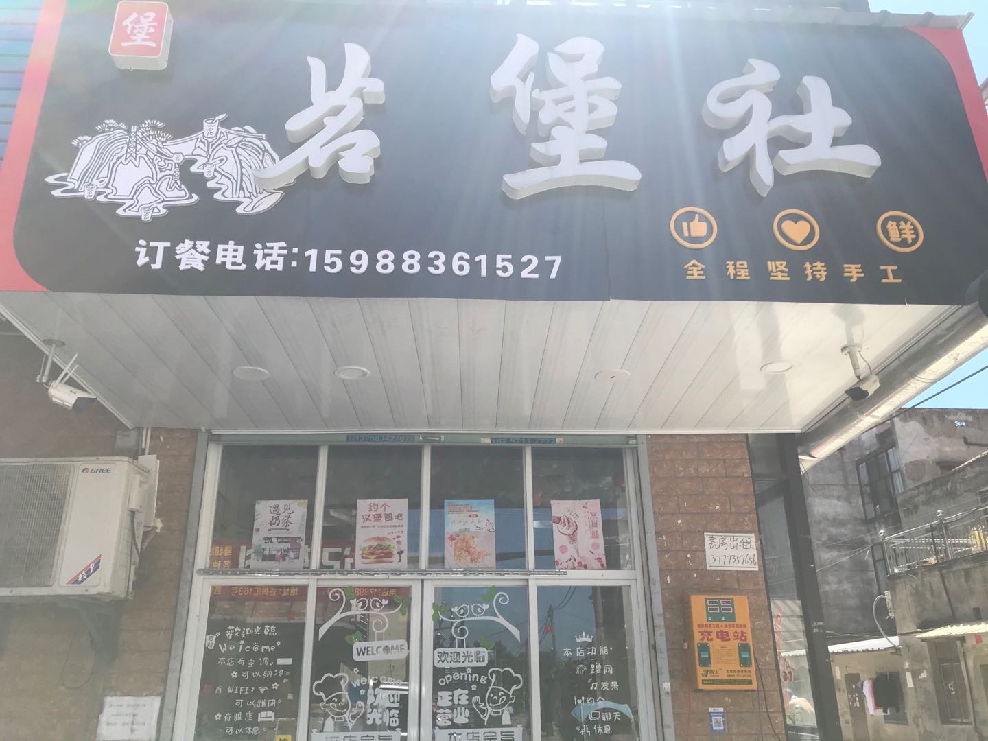 茗堡社(连树汇162号)