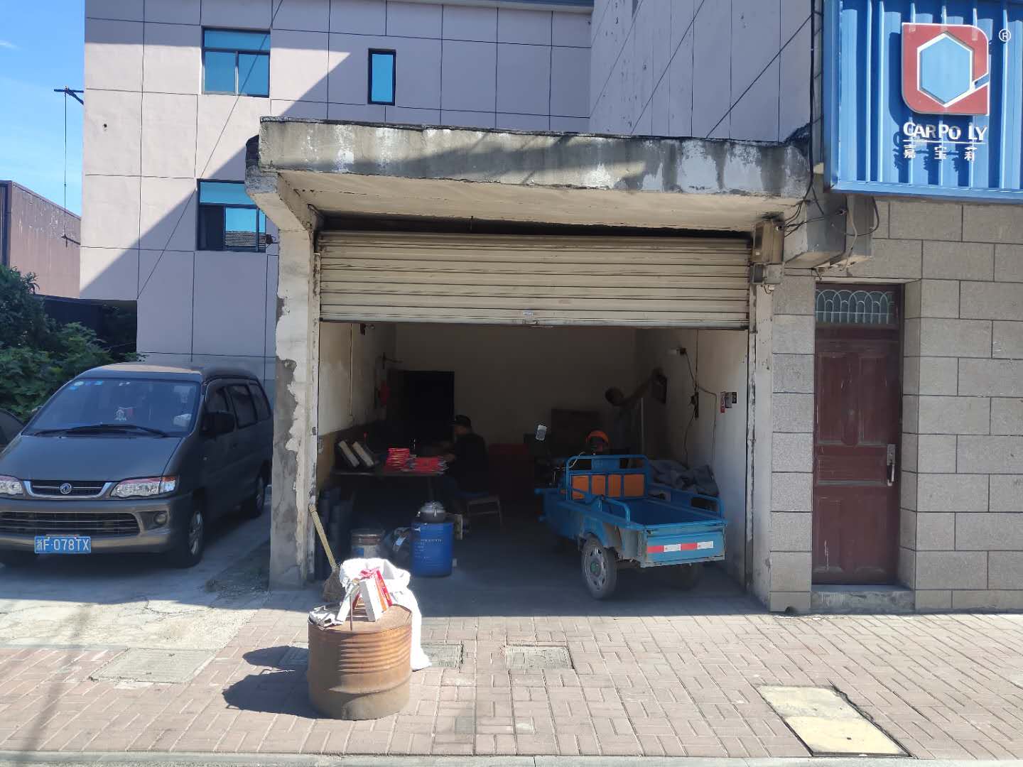 章月华小吃店(沈士)