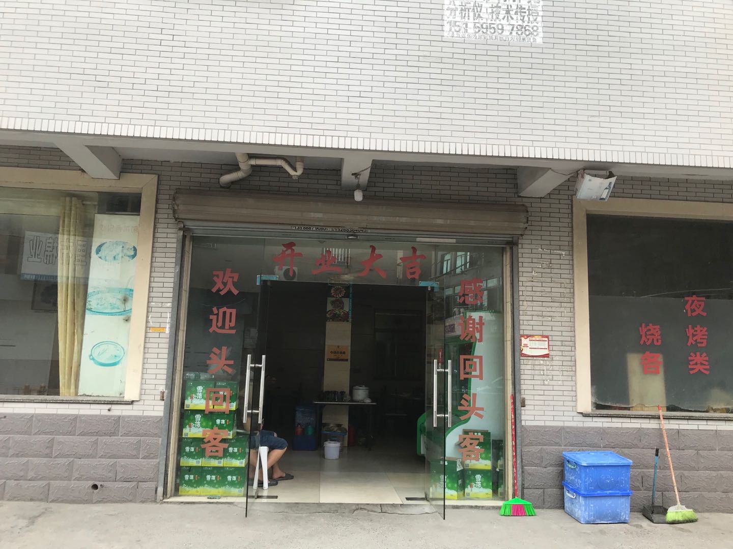 湖溪饭店(瑞丰俺45号)