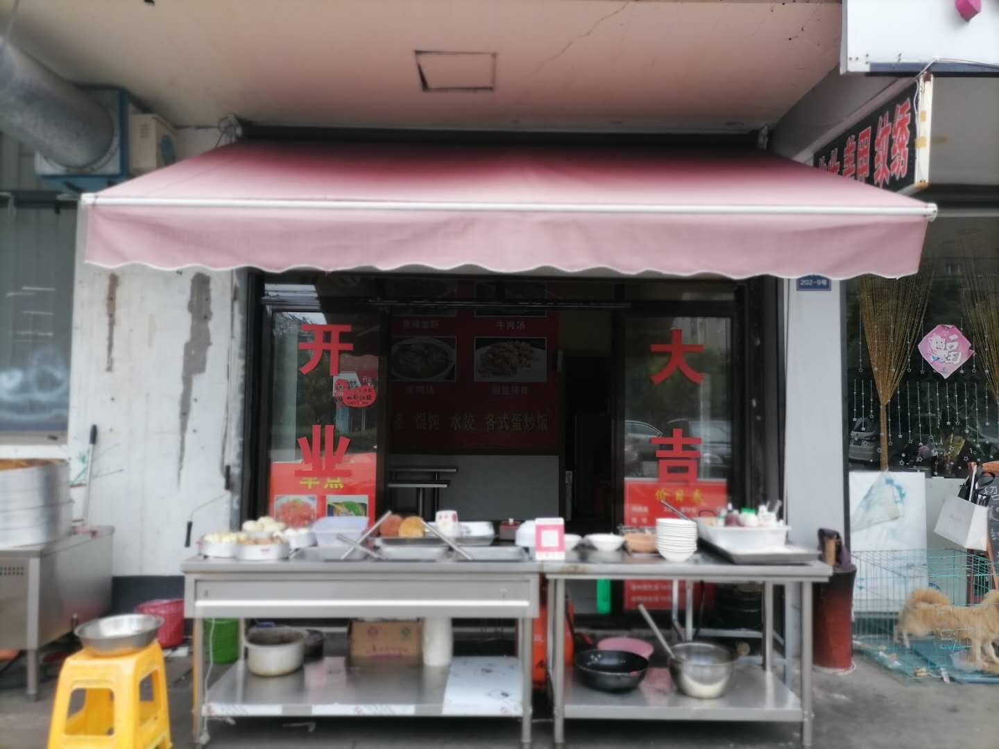古月饮食（双冯二里）