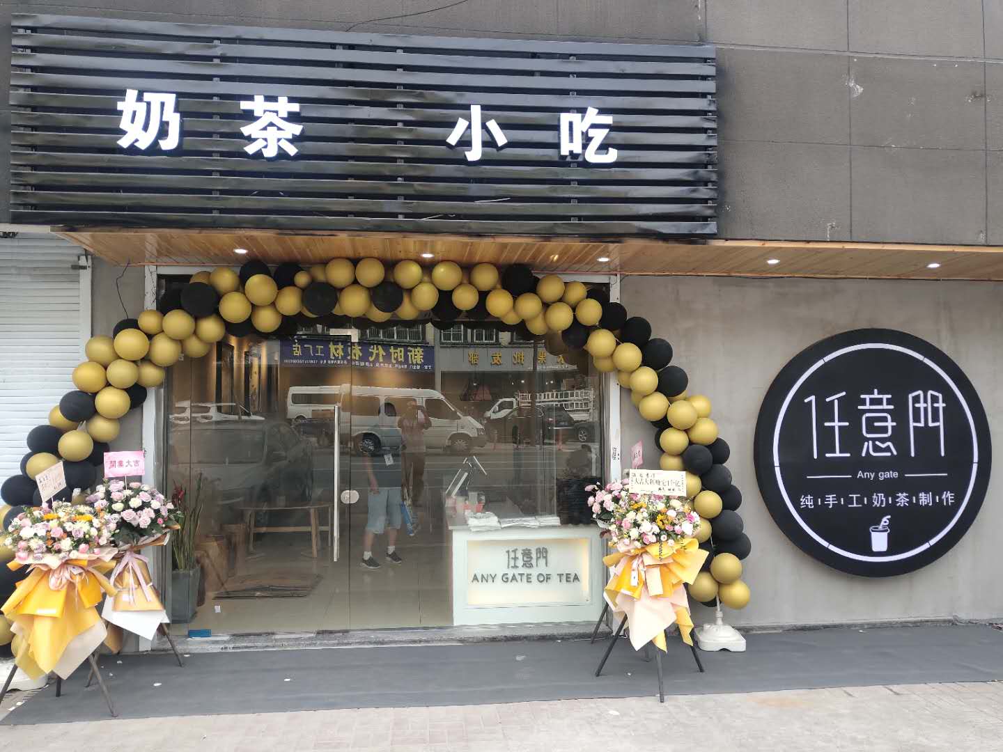 奶茶小吃(文胜路69号南2)
