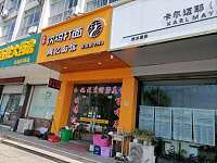 次坞打面（丰收大道）