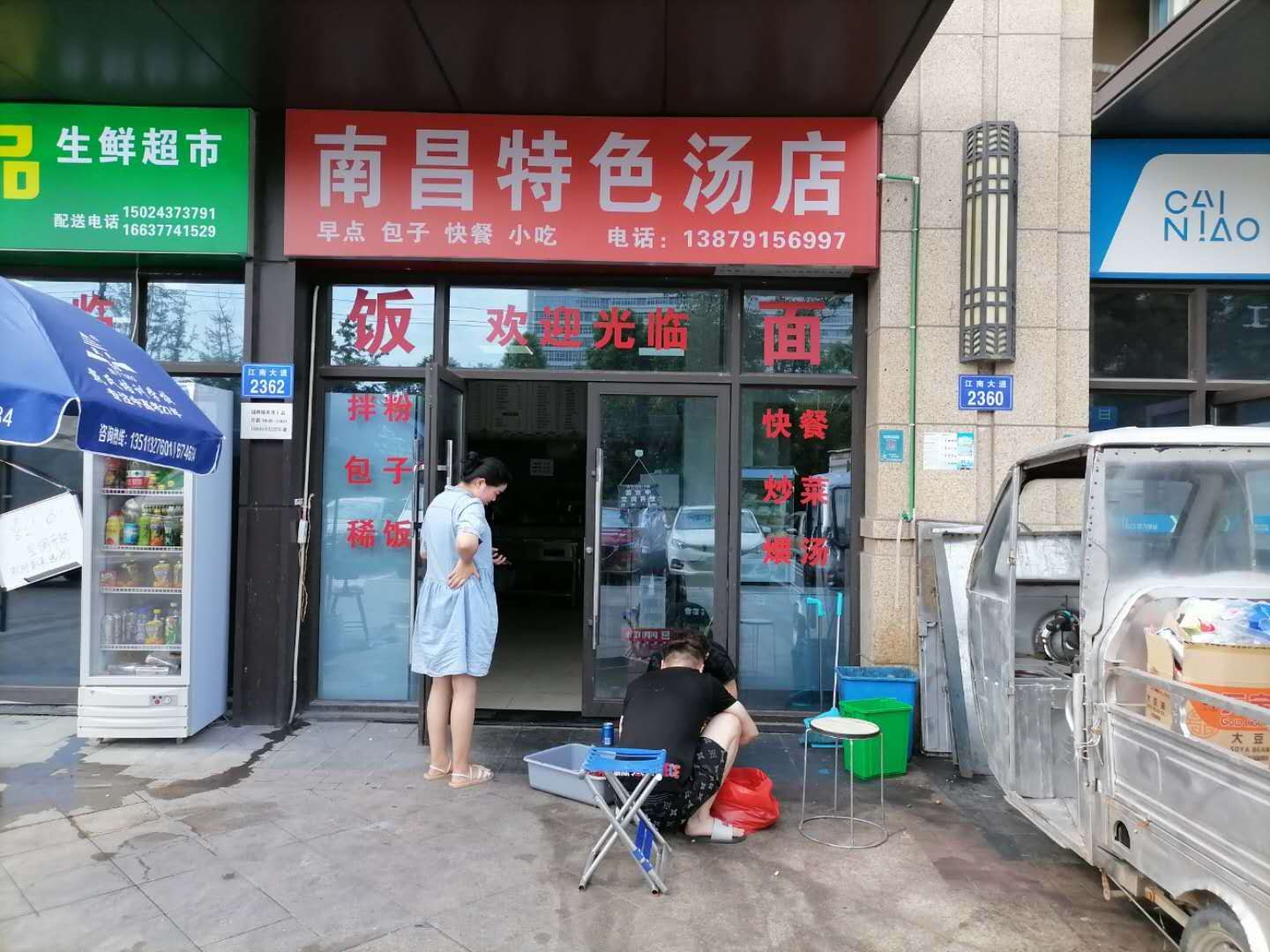 南昌特色汤店（江南大道）