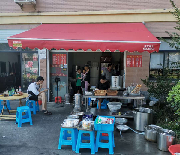 吴锦林早餐店（保国村）