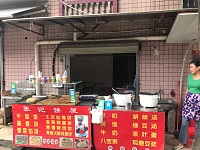 张明见小吃店（许巷）