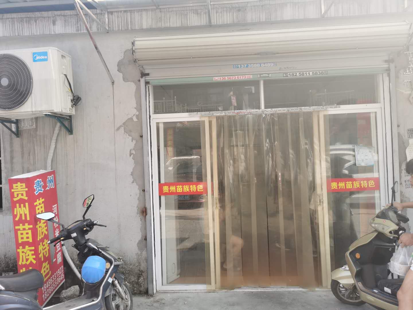 贵州苗族特色（连树汇85号）
