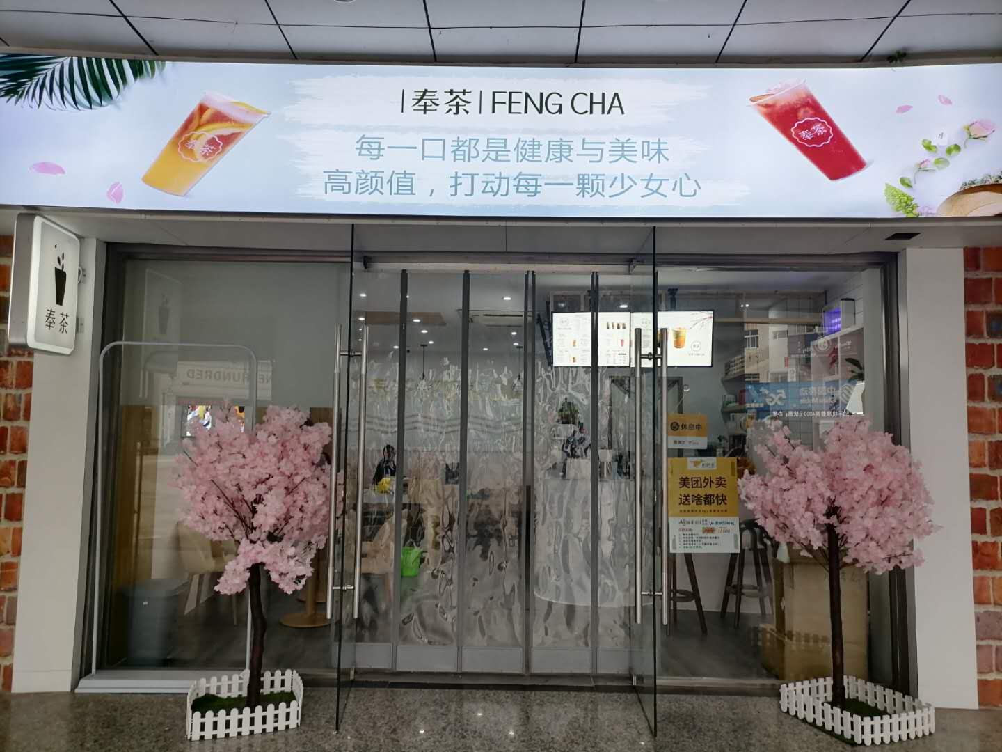 奉茶（工人路）