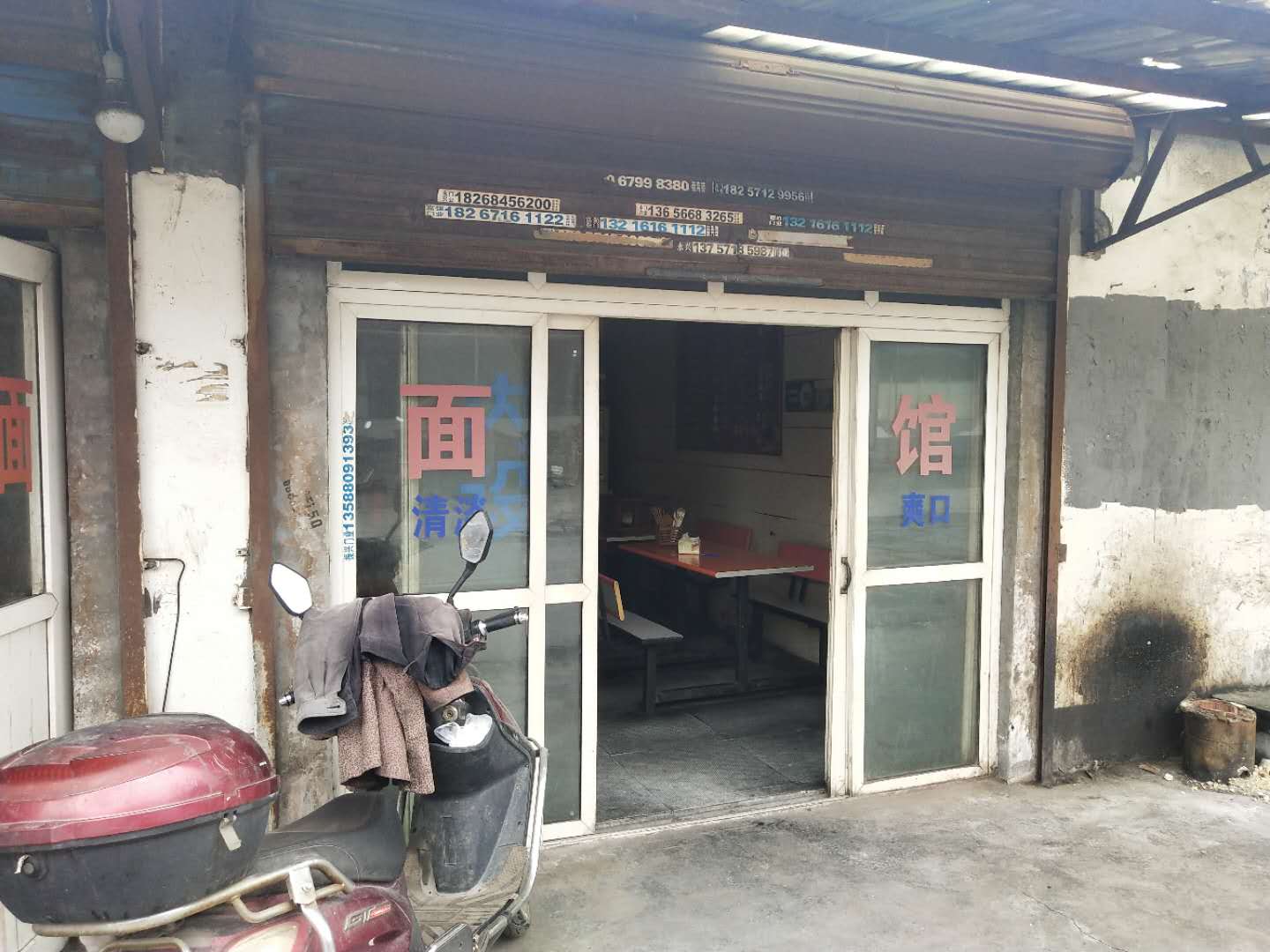 水珍面店（许巷）