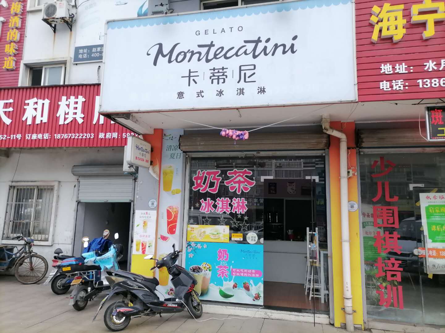 卡蒂尼冰淇淋（水月亭东路）