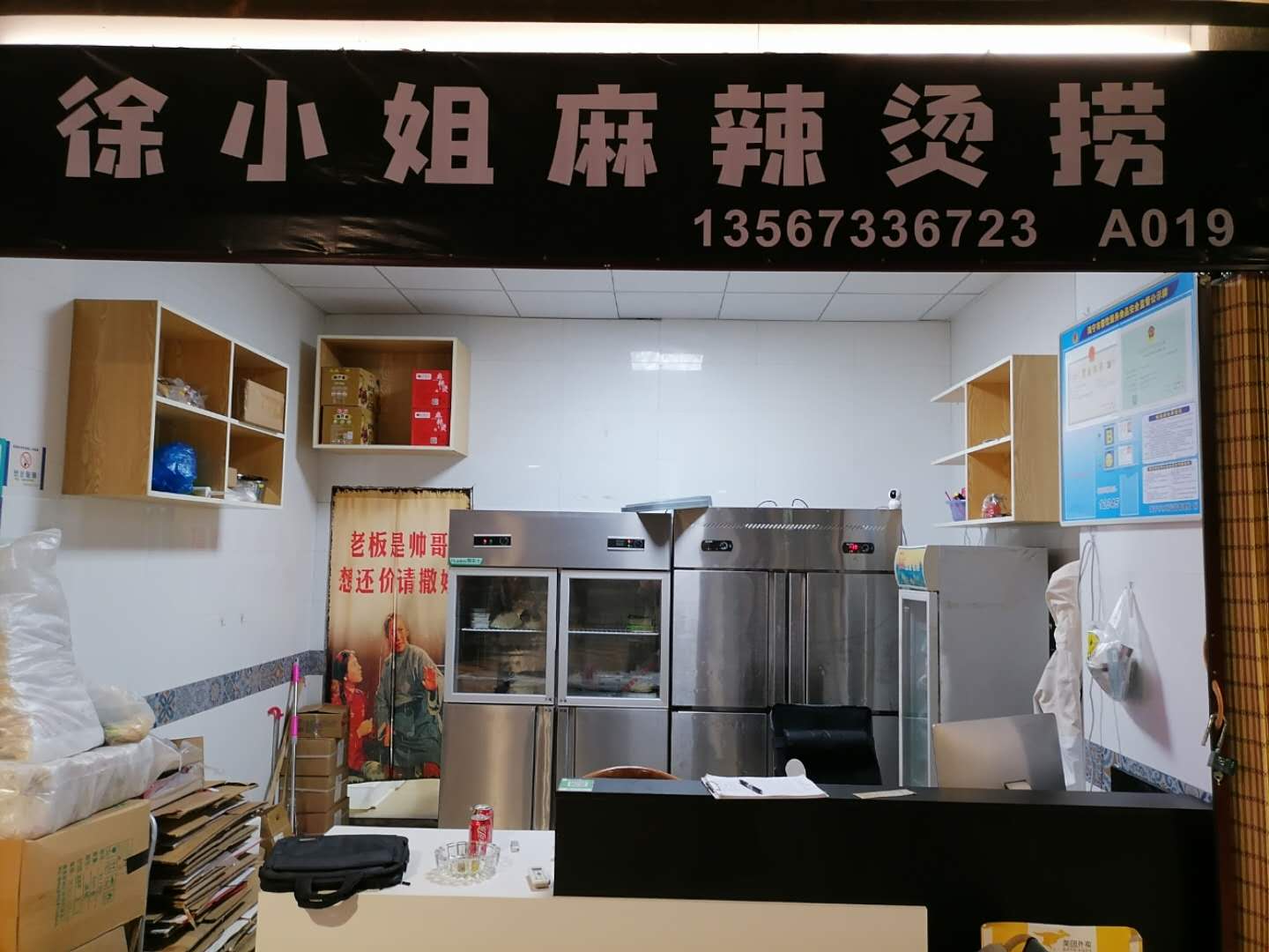 徐小姐麻辣烫捞（新苑路）
