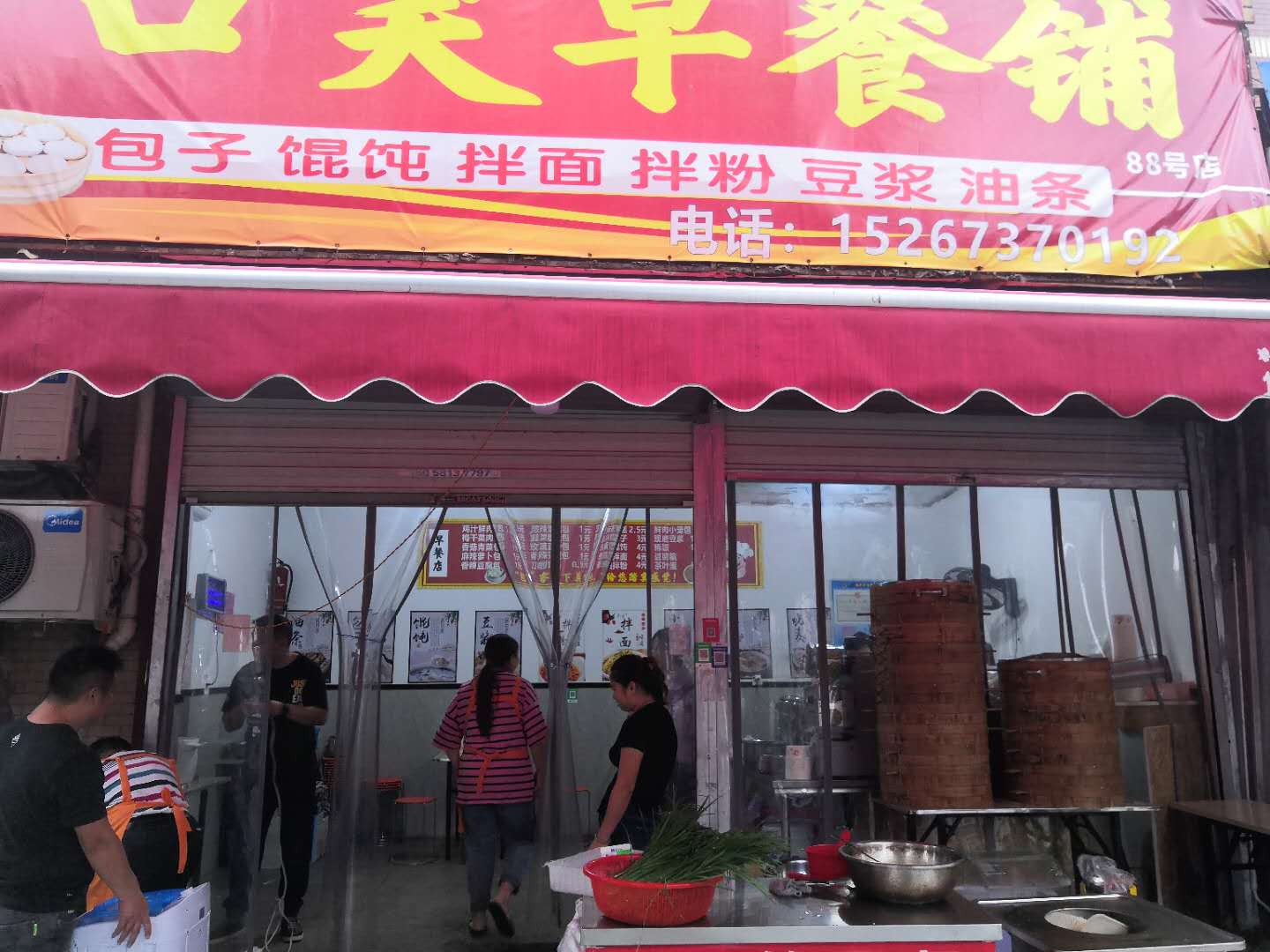 开口笑早餐铺（石口组）