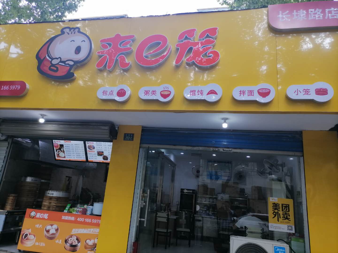 来e笼