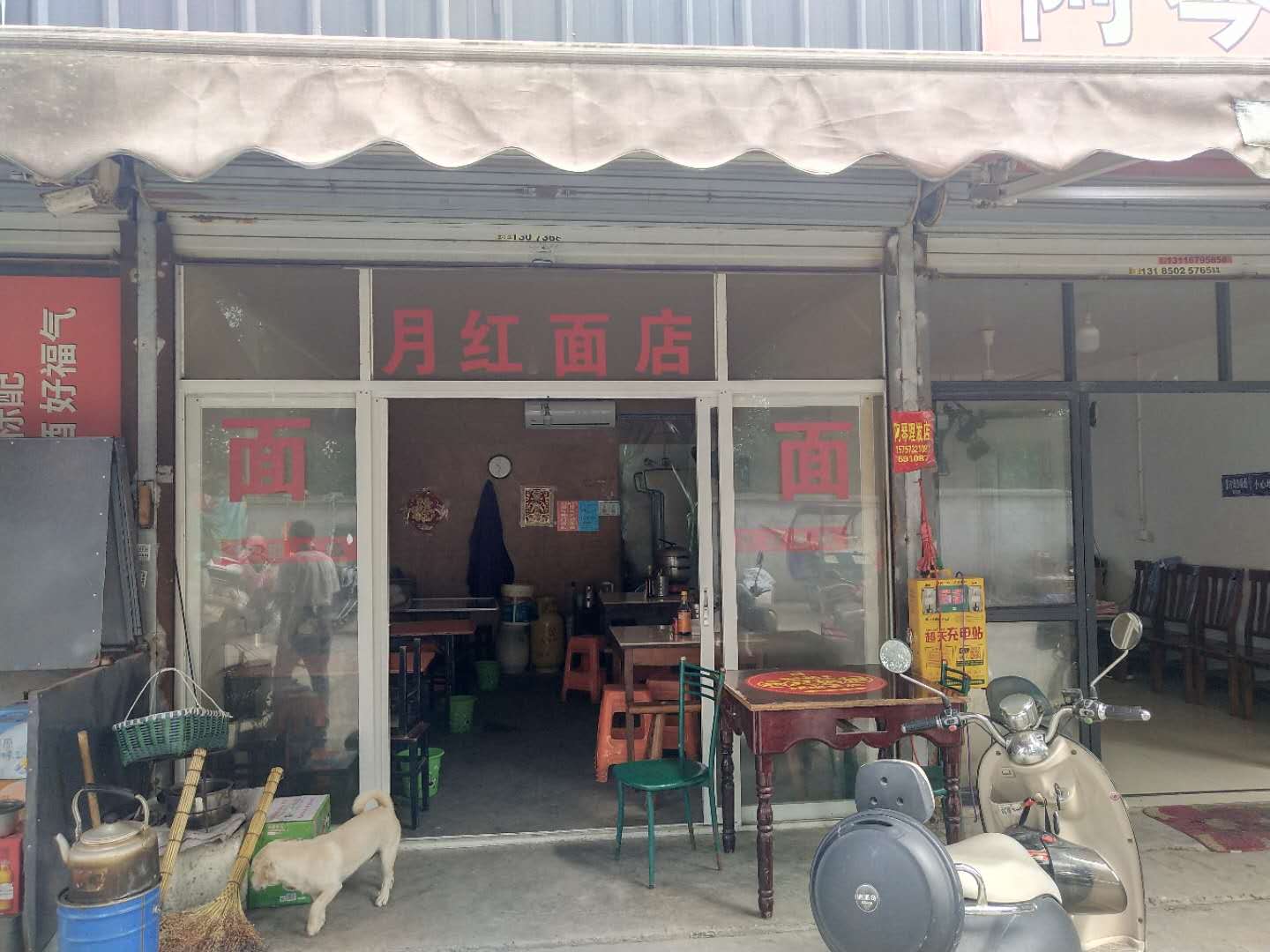 月红面店（塘桥村）