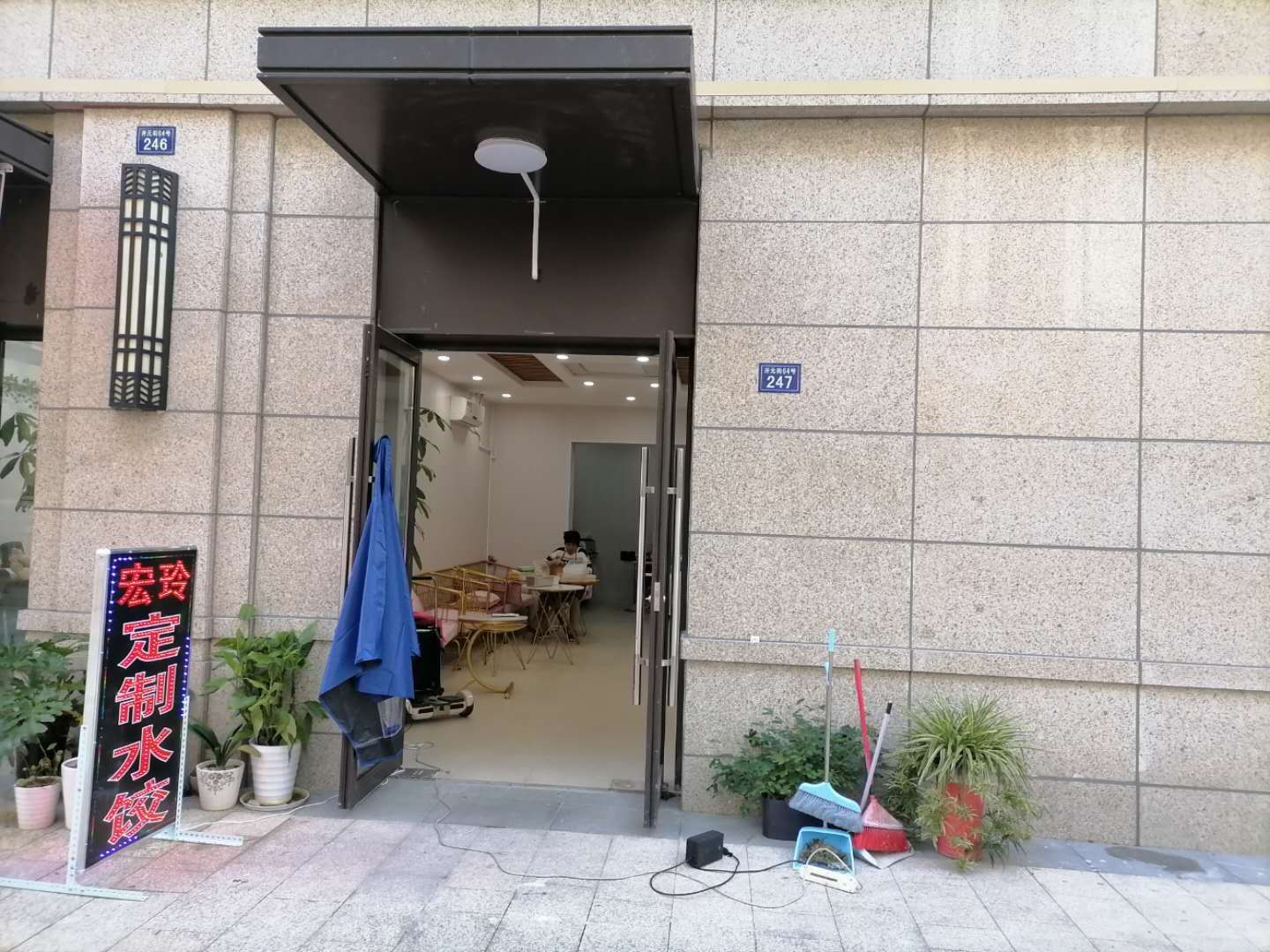 宏玲定制水饺（开元街）